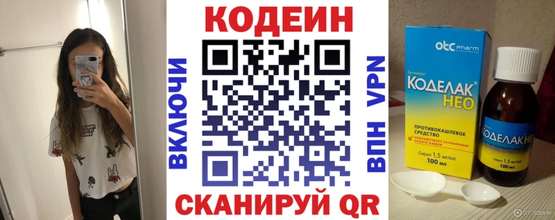 Кодеиновый сироп Lean Purple Drank Эртиль