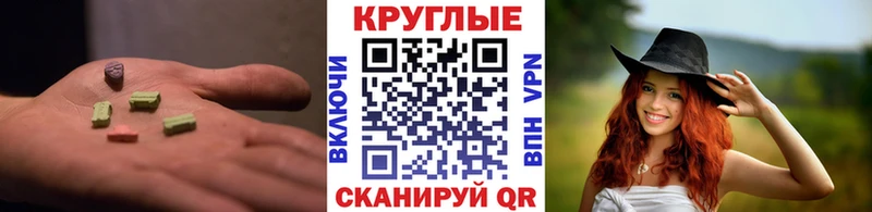 Ecstasy таблы  Эртиль 