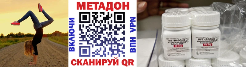 Метадон VHQ  Эртиль 